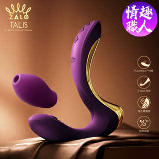 ZALO｜TALIS｜G點 拍打按摩器 絲絨紫 情趣用品 按摩棒 陽具 假屌 成人用品 震動棒 自慰棒 老二棒