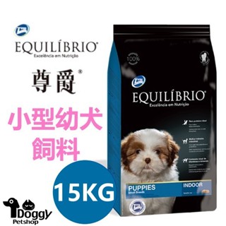 {Doggy荳奇}優惠免運 尊爵機能天然犬糧 狗飼料 15KG 小型犬 幼犬飼料 成犬飼料