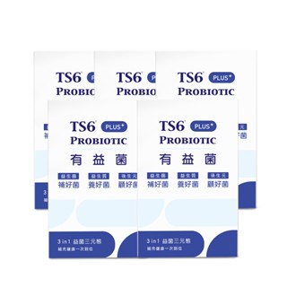 TS6有益菌PLUS+ 1包/盒x5 益生菌 隨身包 (品牌直營)
