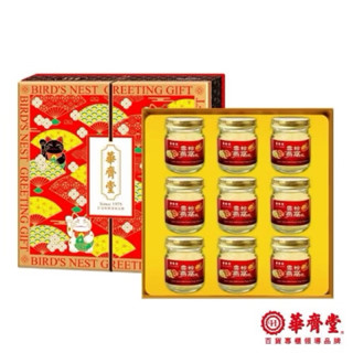 華齊堂 雪蛤燕窩飲禮盒 公司貨 ( 75ml/9入) #節慶送禮#送禮自用兩相宜#有附提袋