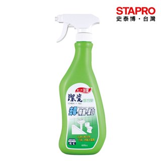 潔瓷 浴室清潔劑/去黴除菌/噴槍型/600cc/瓶【超取蝦皮上限５瓶】｜史泰博