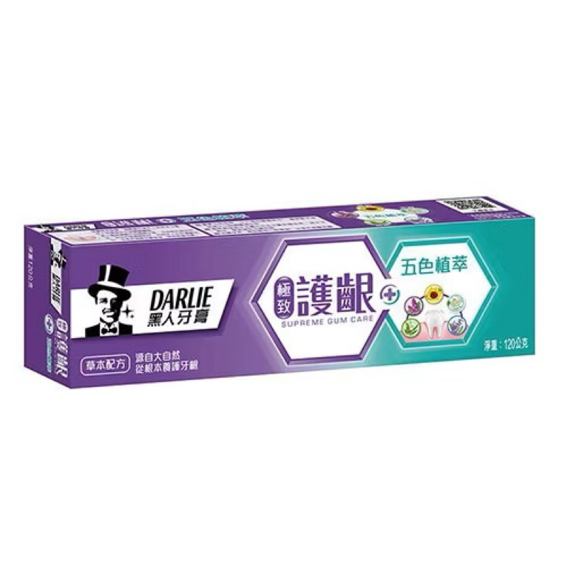 【DARLIE好來】極致護齦五色植萃牙膏120g牙齦護理減少口腔異味