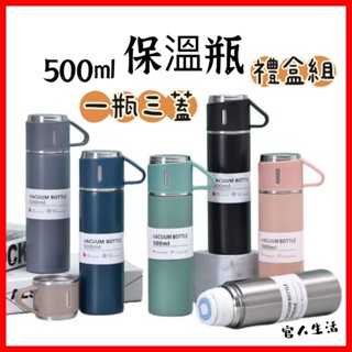 杯蓋組保溫杯 WI17 環保杯 510ml 隨行杯 禮盒組 保溫咖啡杯 隨手杯 304不鏽鋼 按鈕組 杯蓋 杯蓋組