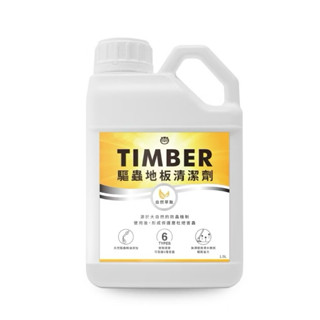 福來朗 TIMBER 驅蟲地板清潔劑 精油地板清潔劑1.5公升