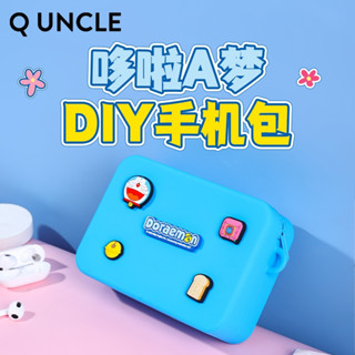 【現貨】正版 哆啦A夢 DIY盒子手機包 零錢包 包包 硬幣包 耳機包 吊飾 小叮噹 掛件 哆啦a夢 收納包 飾品包