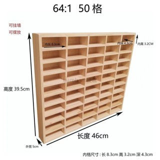 1:64小汽車收納盒模型展示架實木箱壁掛墻櫃多美風火輪展示盒 小汽車收納盒 模型展示架 實木箱 壁掛墻櫃