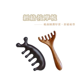 頭部按摩梳 魚形檀木梳 按摩器頭部梳 頭皮原木梳 綠檀梳子 魚型按摩梳 經絡按摩梳 加厚梳柄 五齒梳 B886