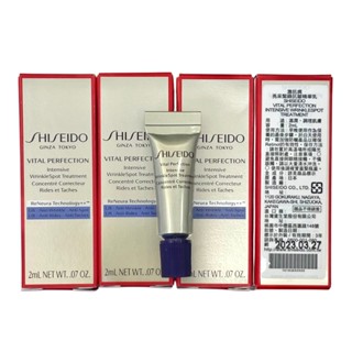 資生堂 激抗痕 亮採緊緻抗皺精華乳 2ml A醇小熨斗