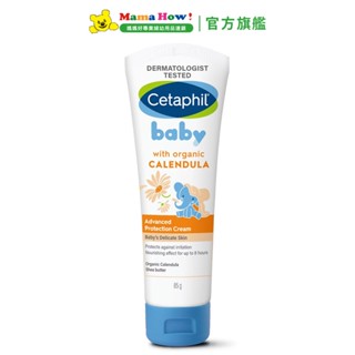 【Cetaphil 舒特膚】Baby舒緩修護霜85g 媽媽好婦幼用品連鎖