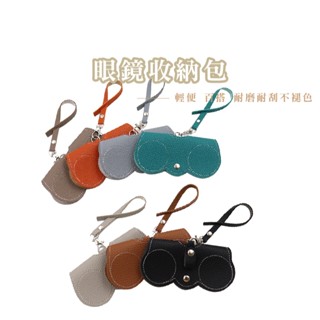 眼鏡保護皮套 眼鏡保護皮套 皮革眼鏡套 眼鏡收納袋 眼鏡收納 墨鏡收納 眼鏡套 眼鏡袋 B914