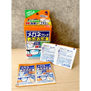 【零售-2小包一組 】小林製藥 W雙效 防起霧 眼鏡布 加強版 擦拭布 眼鏡擦拭布 擦鏡布 拋棄式拭鏡