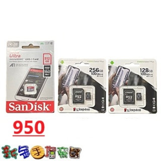 [新金手指帝國電玩] Micro 記憶卡 SanDisk or 金士頓 or 三星 128GB~1T 台灣公司貨