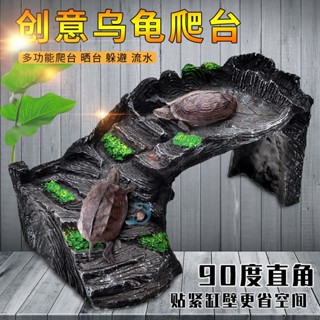 【寵寵】烏龜曬臺 爬臺 高水位石頭 躲避洞 爬寵 躲避屋 草龜 巴西龜 爬坡臺 曬背臺
