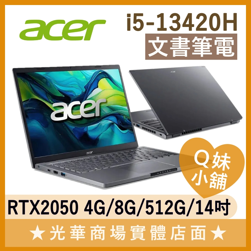 Q妹小舖❤ A14-51GM-509T I5/RTX2050/14吋 宏碁acer 輕薄 電競筆電