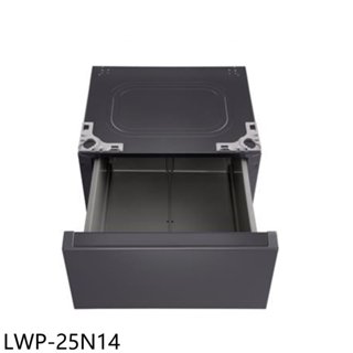 LG樂金【LWP-25N14】抽屜組合層櫃WD-S15NDB適用抽屜櫃(含標準安裝) 歡迎議價