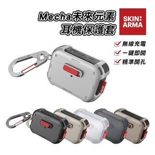 SKINARMA Mecha 未來元素耳機保護套 AirPods Pro 2-台灣總代理公司貨-現貨免運