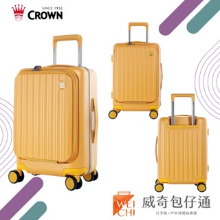 【CROWN皇冠】BOXY 21吋 防盜前開登機箱｜臺灣公司貨｜繽紛款黃色【威奇包仔通】