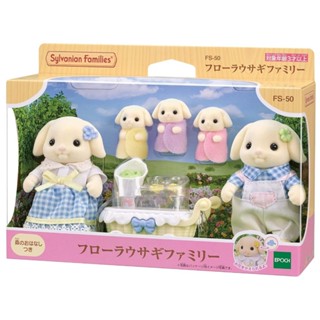 全新現貨 EPOCH 森林家族 花園兔家庭組 Sylvanian Family