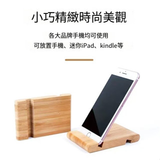 全竹 桌面支架 手機平板支架 行動支架 ipad支架 手機支架