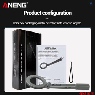 臺灣現貨Aneng 手持式金屬探測器便攜式電子金屬探測裝置機場安防金屬探測器 180°帶燈光和聲音警報