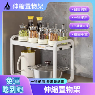 【臺中12h出貨】伸縮置物架 微波爐架 烤箱架 調味料收納架 水槽瀝水架 層架 廚房收納架 廚房置物架 伸縮 微波爐架