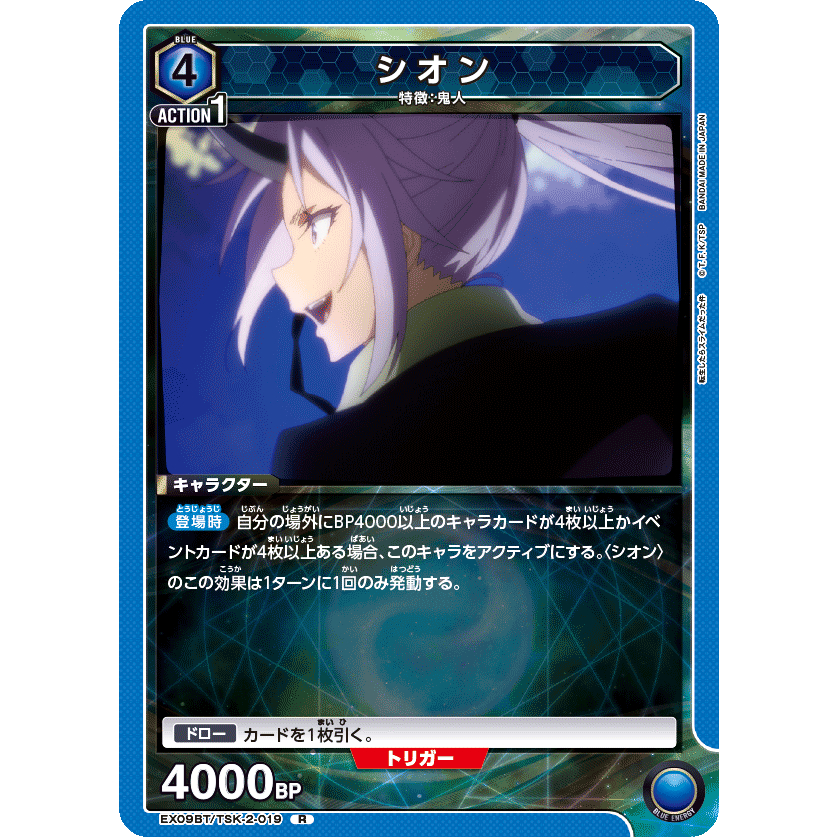 UNION ARENA 關於我轉生變成史萊姆 UA 紫苑 EX09BT/TSK-2-019 R 全新有卡套