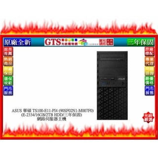 【光統電通】ASUS 華碩 TS100-E11-PI4 (90SF02N1-M007F0) 伺服器主機~下標先問庫存數量