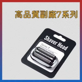 副廠百靈刮鬍刀網刀片73S 71-S7501cc N1500s 70-s7001cc n4300cs s7300cc