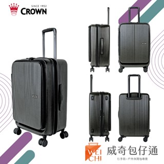 【CROWN皇冠】25吋 前開箱 防盜行李箱｜可加大｜輕量設計｜臺灣公司貨｜C-F1910- 霧面橄欖綠【威奇包仔通】