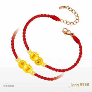 【J’code真愛密碼】✨送 保溫杯✨大甲媽 蘋平安安・小 編織金手鍊 9999純 黃金手鍊 紅繩 美鑫 24大甲媽