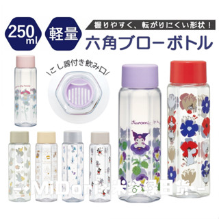 ♡米多綠日貨♡ 250ml 六角形 米菲 嚕嚕米 美樂蒂 庫洛米 維尼 透明 冷水瓶 隨身瓶 水瓶 水壺 PDH3