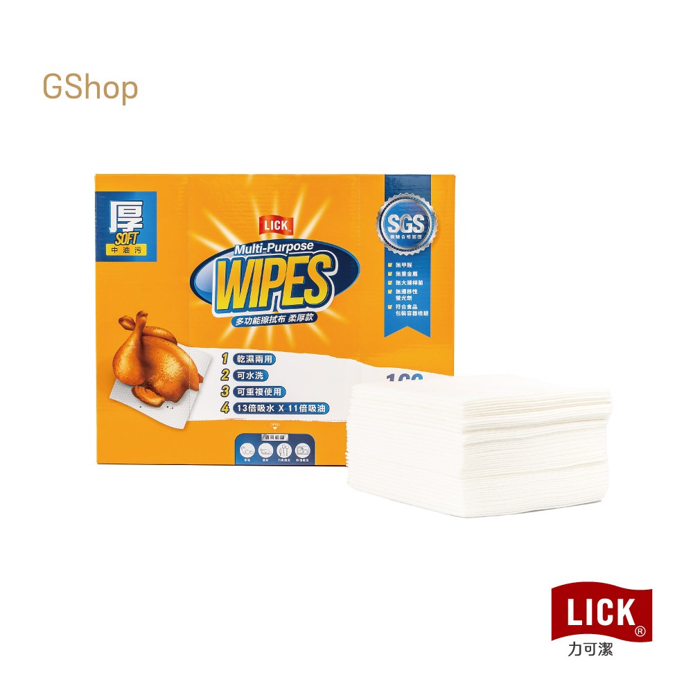 力可潔 LICK【柔厚款擦拭布】(160張/盒) 鉅瑋 拋棄式抹布 摺疊 免洗抹布 廚房抹布 擦拭紙 吸油布 布紙巾