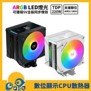 [散熱器]Xigmatek AK6 Digital Twin 數位顯示 黑色白色 12公分PWM風扇 六導管CPU散熱器