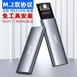 M.2雙協議硬碟工廠 3.1NVME NGFF 電腦手機通用固態SSD 移動type-c 現貨