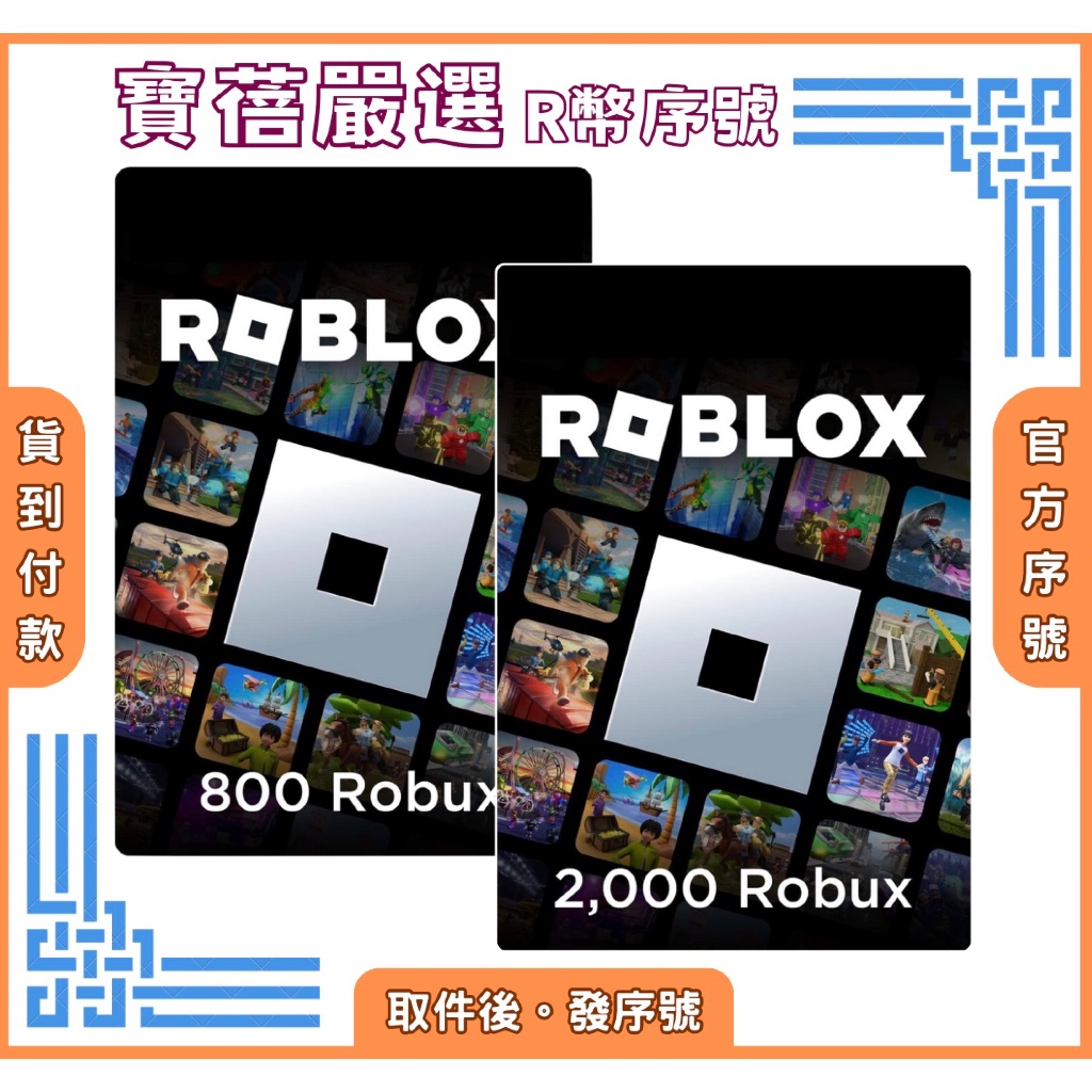 Roblox｜優惠推薦- 蝦皮購物- 2026年1月