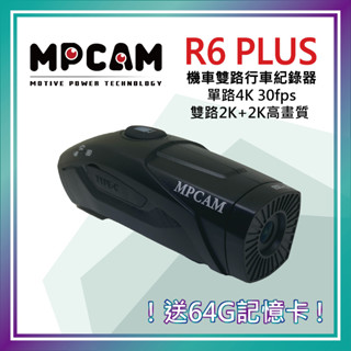 [送64G記憶卡]MPCAM R6 PLUS 前後雙鏡頭行車紀錄器