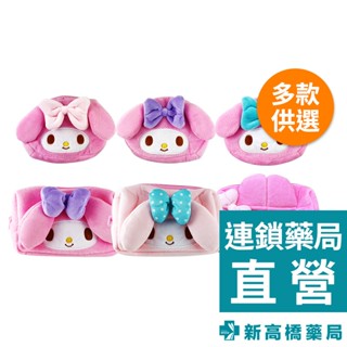 韓國🇰🇷正版授權 DAISO 三麗鷗 美樂蒂造型 零錢包／化妝包 1入【新高橋藥局】多款供選
