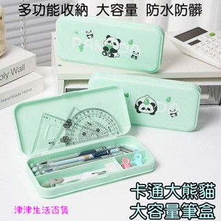 津津生活百貨 款 熊貓文具盒 兒童 卡通 可愛 大容量 分格收納盒 高顏值 鉛筆盒 小學生 筆袋 收納盒