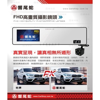 《LA LA車材》響尾蛇 A18 前後雙錄+測速1296P 廣角後照鏡 行車紀錄器｜行車記錄器專賣店