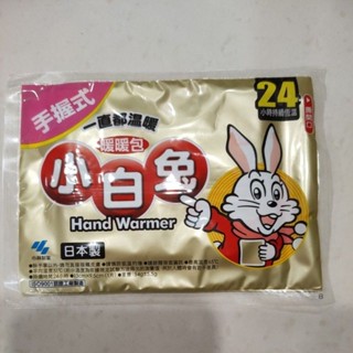 三重翔媽★日本製小白兔暖暖包 手握式 24小時