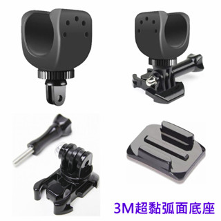 Looking DB-1 gopro 錄得清雙捷龍行車紀錄器底座快拆支架車架子安全帽行車記錄器螺絲轉接固定架黏貼座固定座