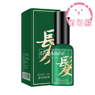 頭髮護理液 30ml 頭部精華 育髮液 調理頭皮液 髮際線 調理頭皮 滋養頭皮 頭髮保養 養髮精華 頭髮精華 頭皮護理