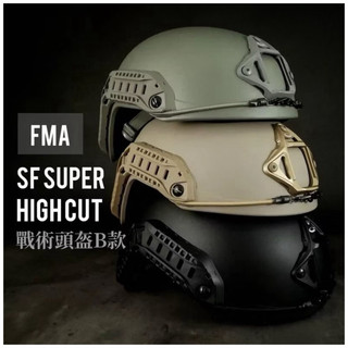 （圓仔）FMA SF Super High Cut 戰術 頭盔 B款『三色、M、L、XL』可裝抗噪 耳機~TB1315B