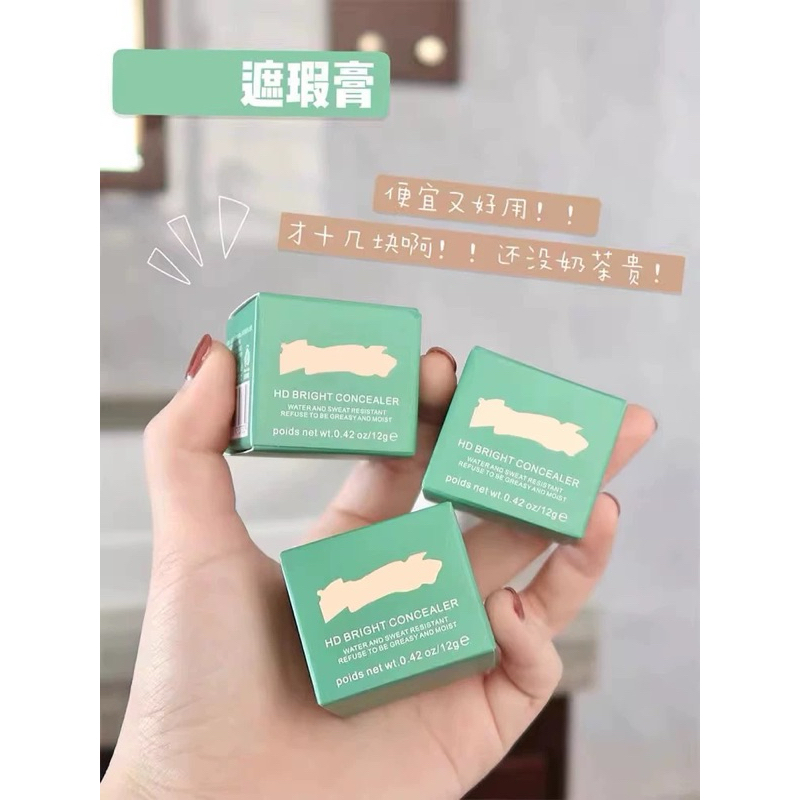 《小資美妝》李佳琦推薦遮瑕膏修容遮斑不卡粉不脫妝防汗遮暇液遮痘印遮黑眼圈