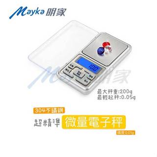 【祥昌電子】Mayka 明家 JS2-02 不銹鋼 超精準微量電子秤 電子秤 電子磅秤 秤重 稱重 料理秤 迷你秤