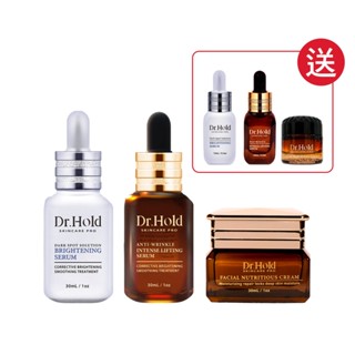 【黛後Dr.Hold】絲蛋白抗皺精華30ml+鐳射亮白精華30ml+保濕緊緻霜30ml【贈】隨身組