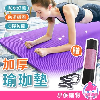 瑜珈墊 10mm 加厚瑜珈墊 NBR環保瑜珈墊 墊子 瑜珈軟墊 瑜珈護墊 跪墊 防滑墊 運動器材【小麥購物】【B069】