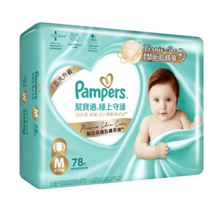 幫寶適 2024全新 極上守護 一級幫 幫寶適Pampers 幫寶適尿布/紙尿褲(可集點)