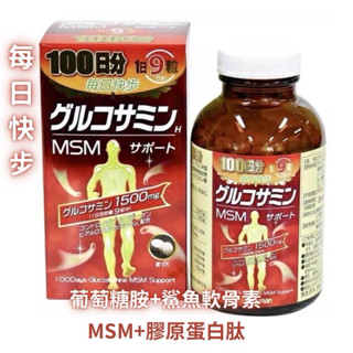 健步如飛 日本原裝Maruman 「每日快步」葡萄糖胺+鯊魚軟骨素+MSM+膠原蛋白胜肽 900粒 日本骨骼關節保健