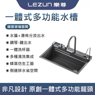 LEZUN樂尊 洗手盆 水槽 廚房304洗菜盆鯨魚水槽不銹鋼大單槽飛雨水池加厚洗碗槽